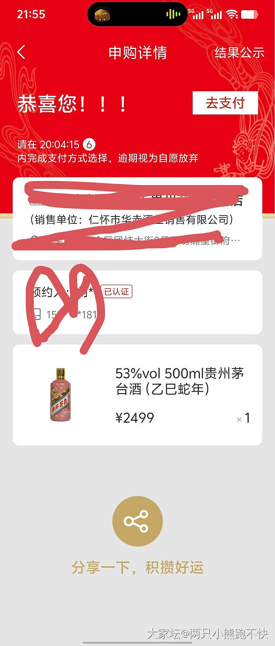 厉害了，我的新年招财猫
蛇年茅台，中辣_中国酒
