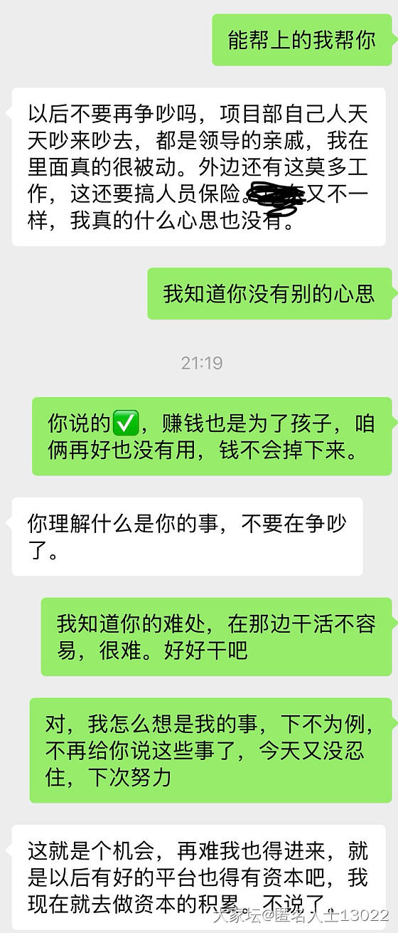 最近情绪很低落，找个树洞吐槽我自己！_家务事