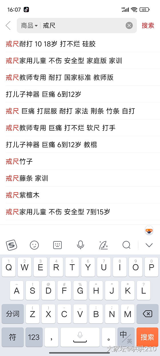 男娃，12岁，越来越皮_育教亲子