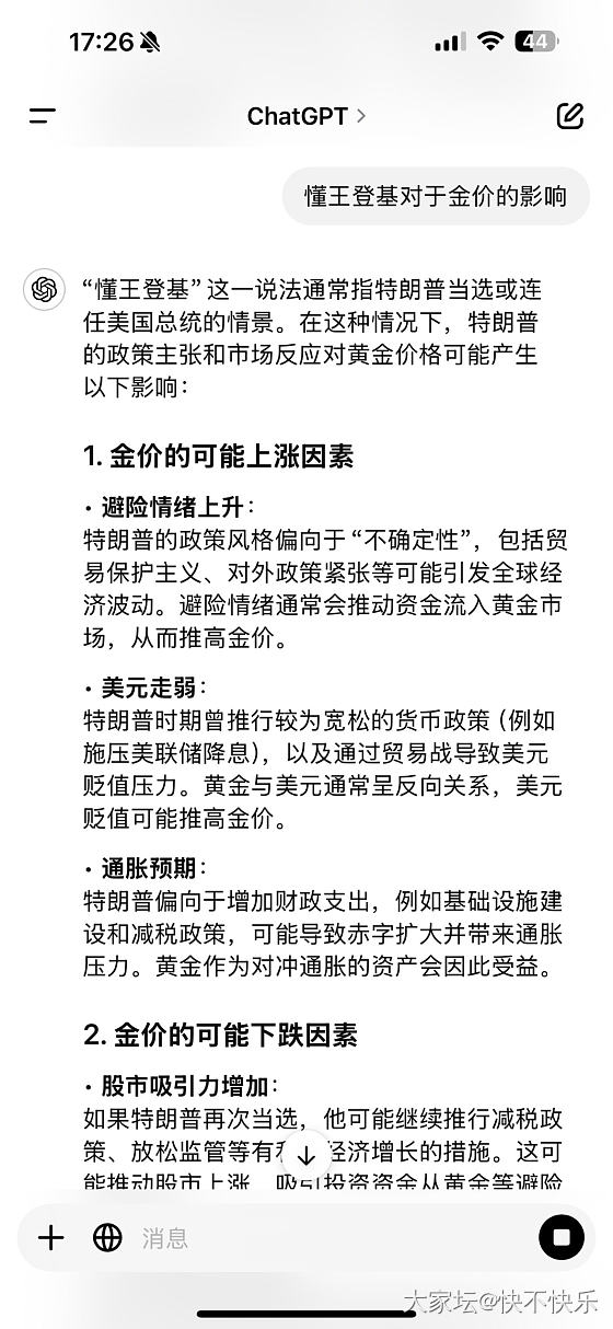 懂王登基这事我问了ChatGPT_金价