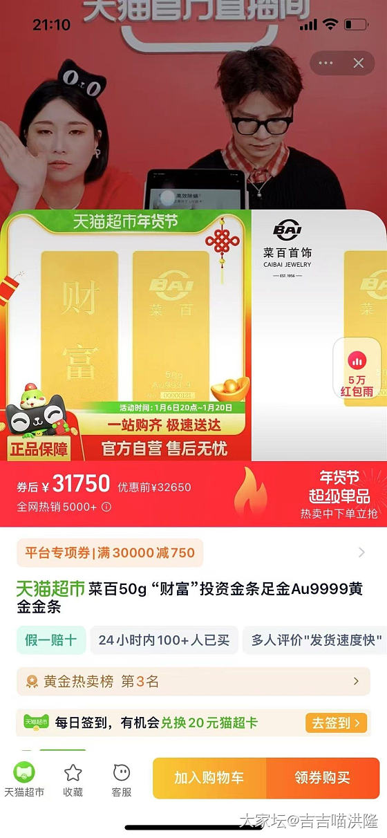 天🐱官方播播间金条635，按需_金