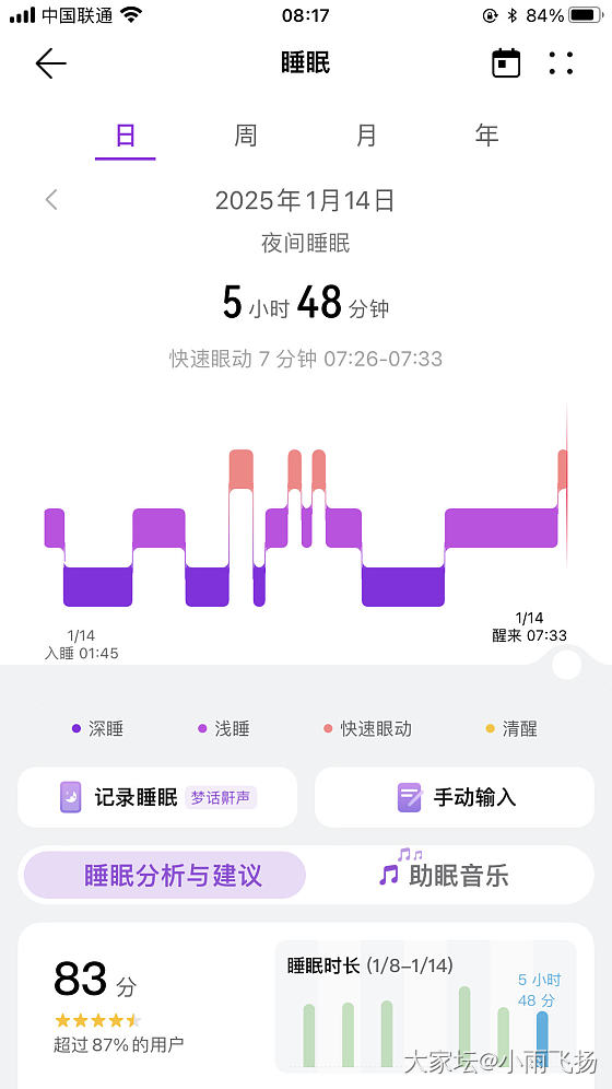 这个连续深睡真的梦寐以求，94分_健康闲聊