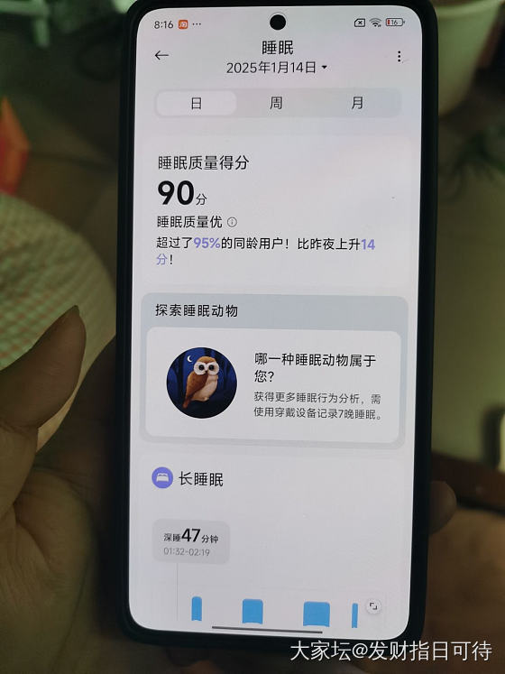 这个连续深睡真的梦寐以求，94分_健康闲聊