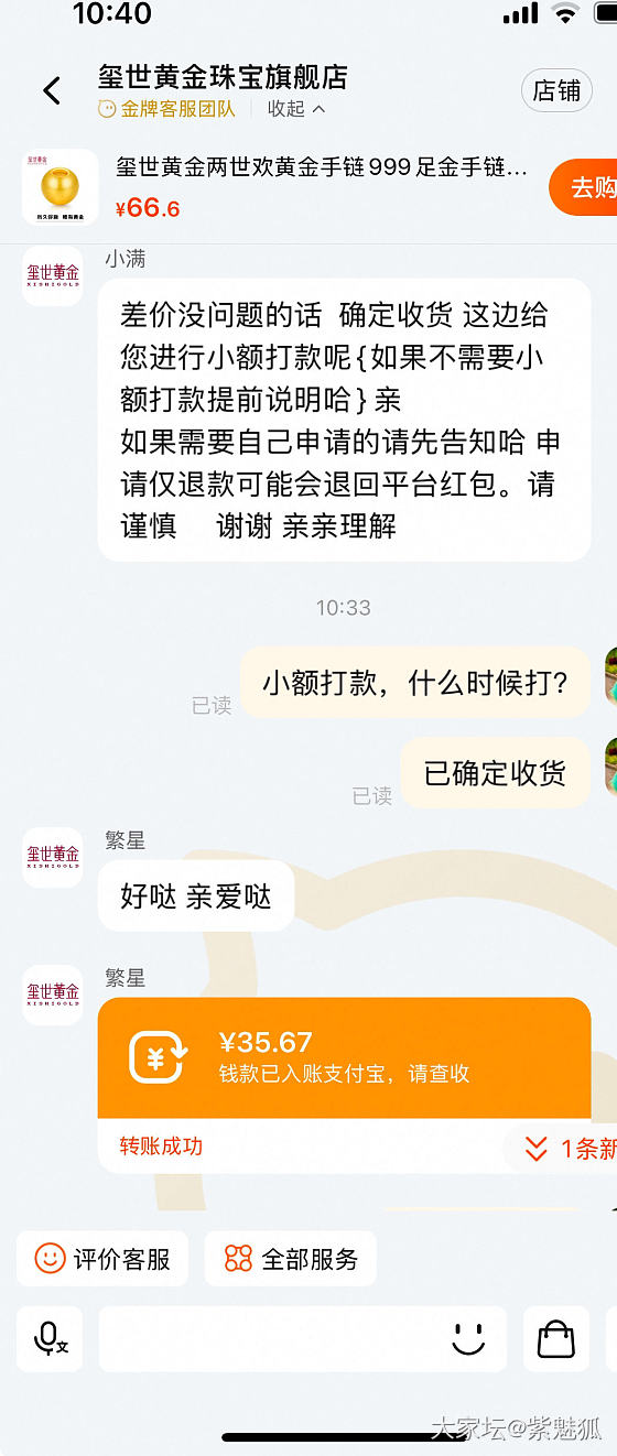 这家的金珠靠谱吗？_金