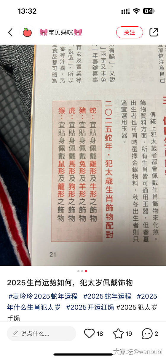 本命年我买了一条卷卷蛇_金
