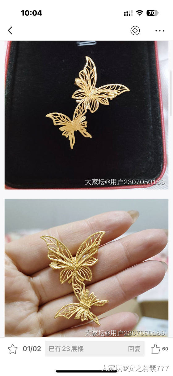姐妹们，福来岛的蝴蝶胸针实物哪个好看？_金
