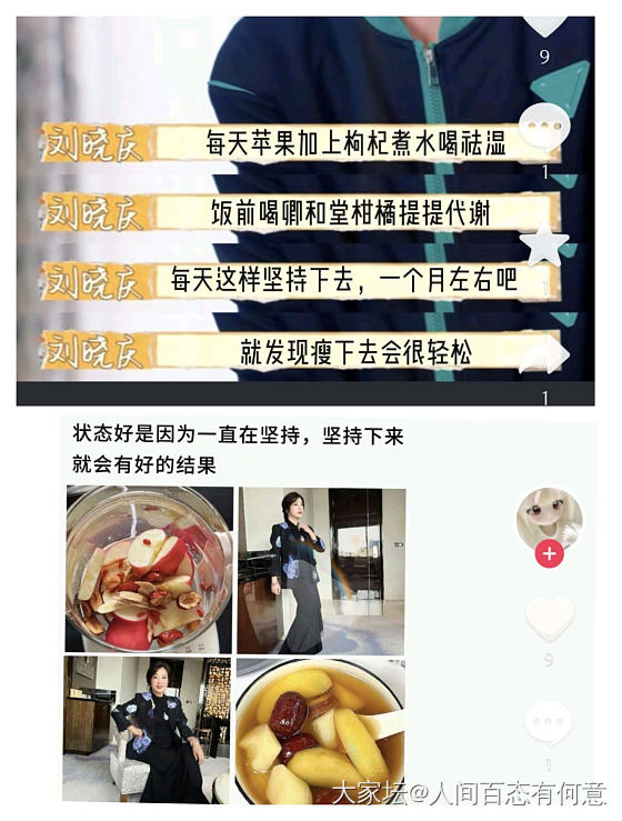 庆奶的美丽秘方，她说贵在坚持。_美食娱乐八卦闲聊