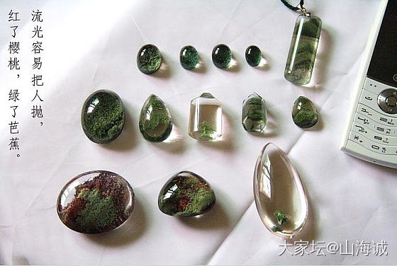 流 光 ......_幽灵晶水晶