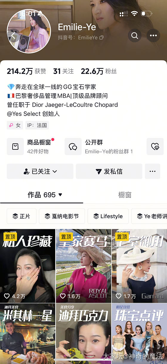 经常在抖音刷到这个博主，看她试戴了好多顶级珠宝_网络平台