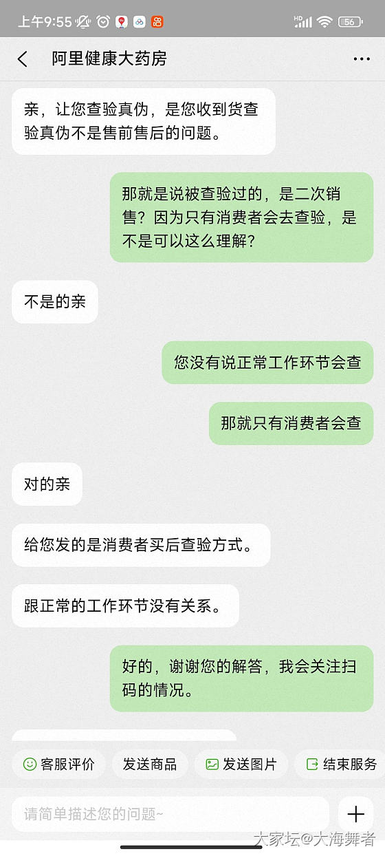 请问阿里健康大药房和京东大药房会有假药吗？_健康