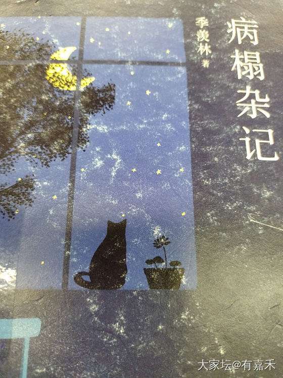 读书之病榻杂记_读书闲聊