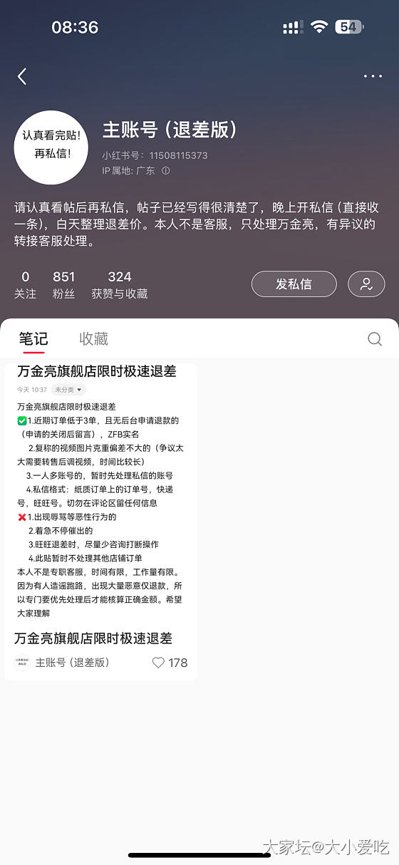 太阳打西边出来啦！！_金