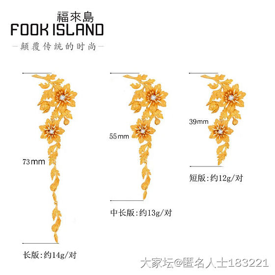 福来岛繁花耳坠，哪个好看_耳坠金