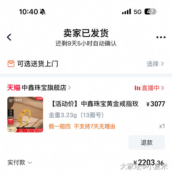 新年添新金_戒指金