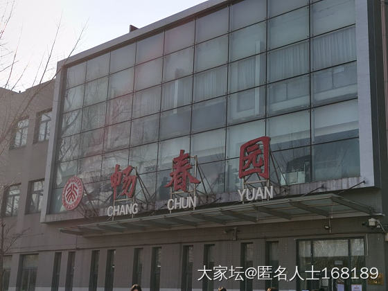 逛清华北大，哈哈_旅游