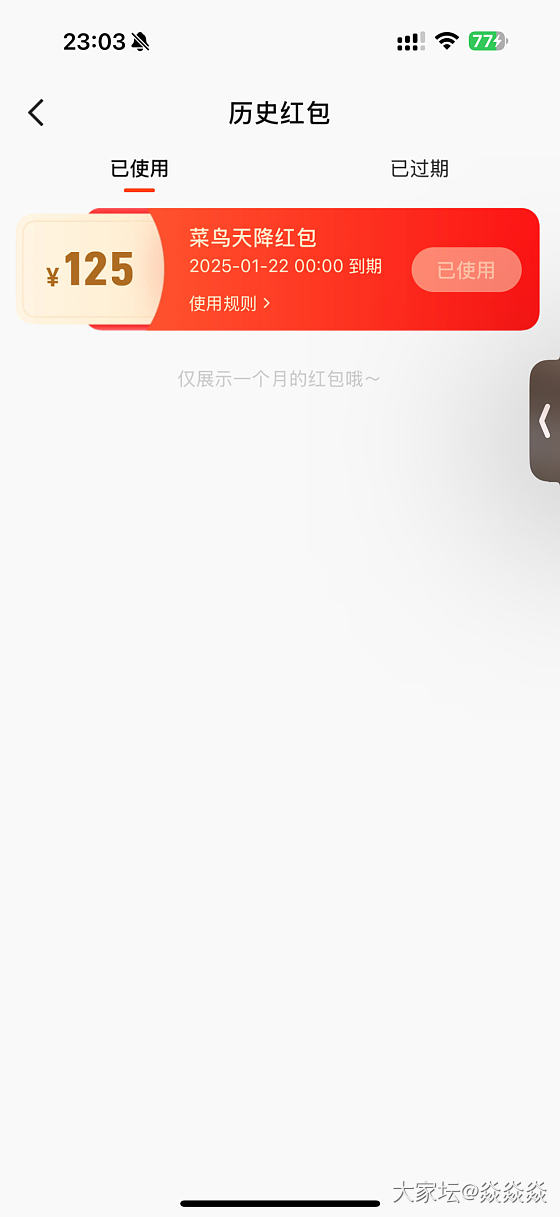 菜鸟125券，薅到的大盘价戒指_金