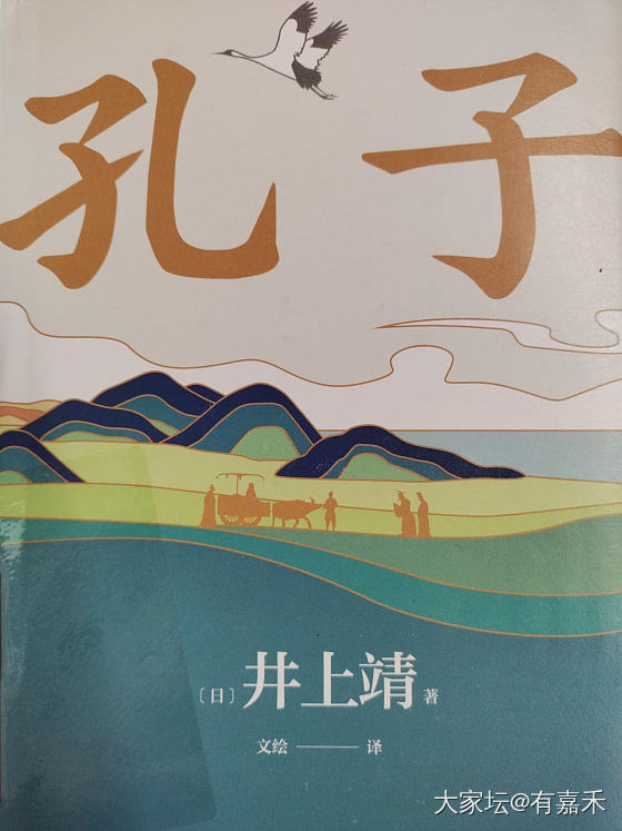 读书之孔子_闲聊读书