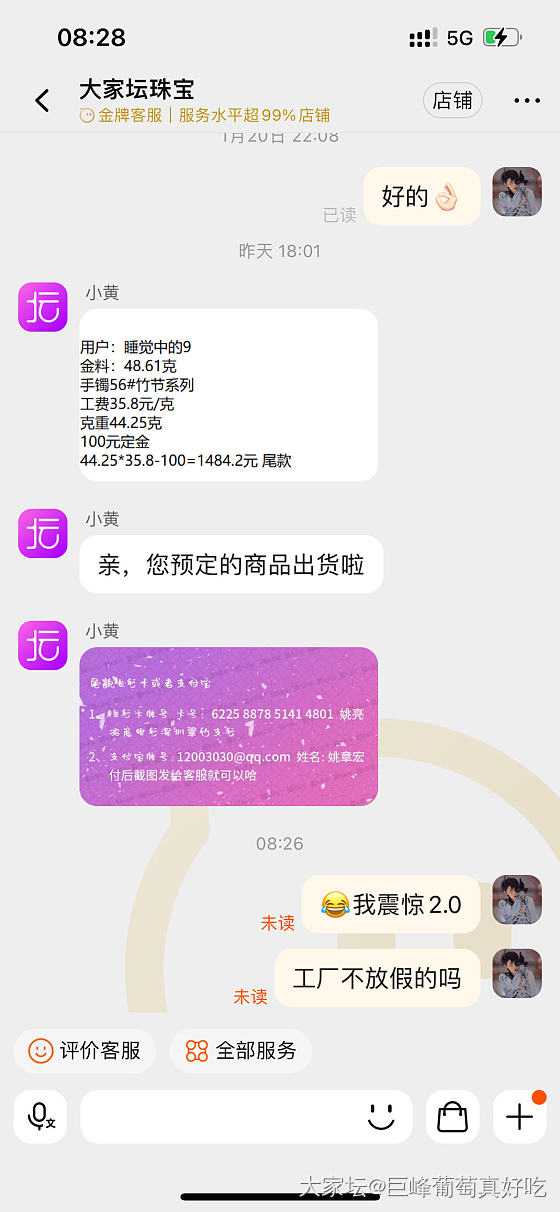 震惊2.0：17号团的竹节手镯昨天出货了