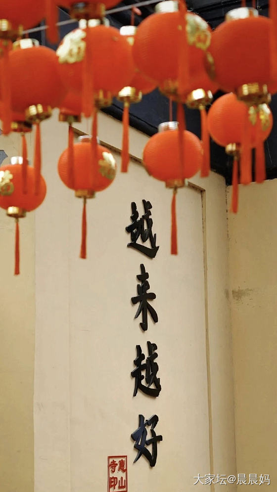 昨天穿着旗袍逛了央妈精选“春节联欢晚会无锡分会场”_旅游