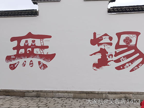 昨天穿着旗袍逛了央妈精选“春节联欢晚会无锡分会场”_旅游