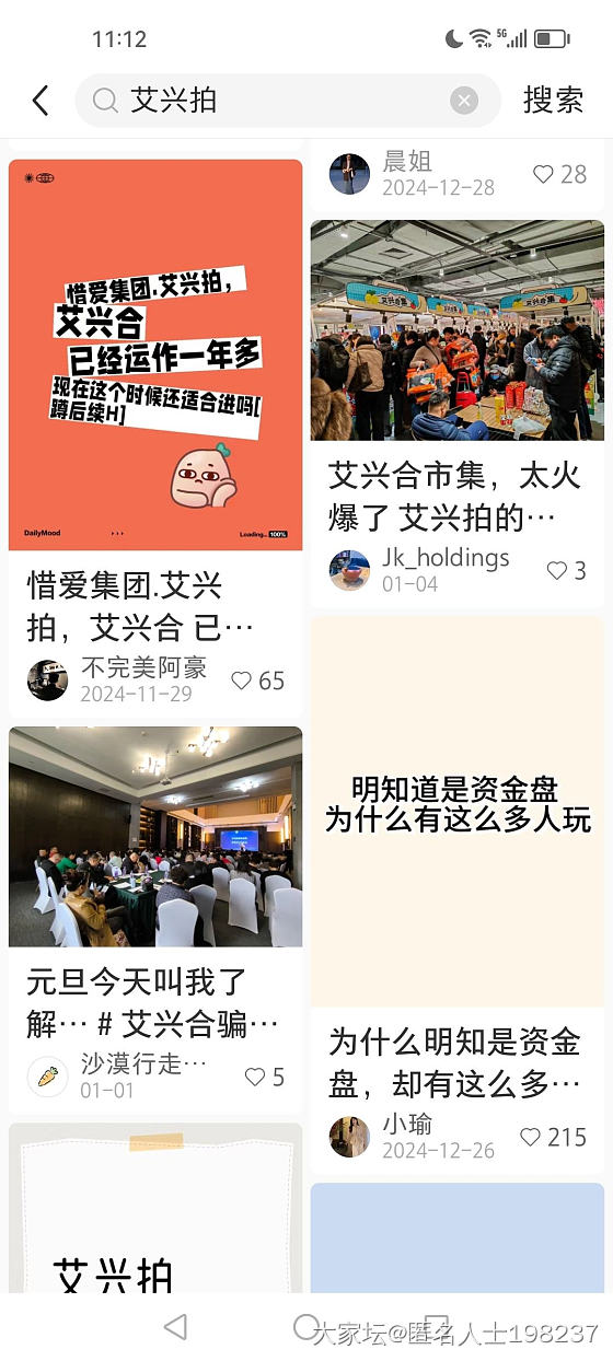 有没有人了解艾兴拍？_理财