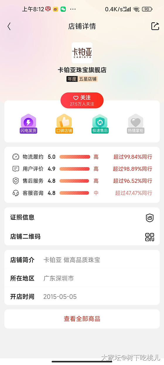 这家店靠谱吗？_网店商家金