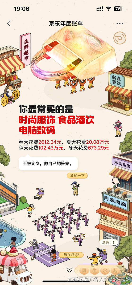 我老公说我花钱流水😅_闲聊