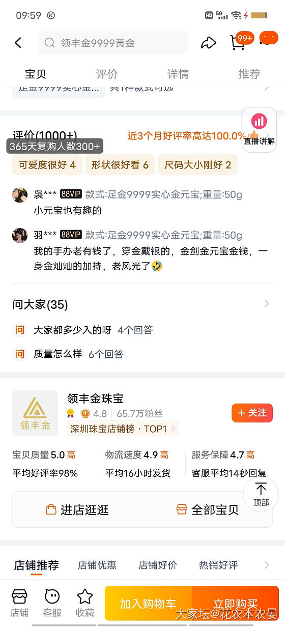 这家应该没问题吧？求指点。