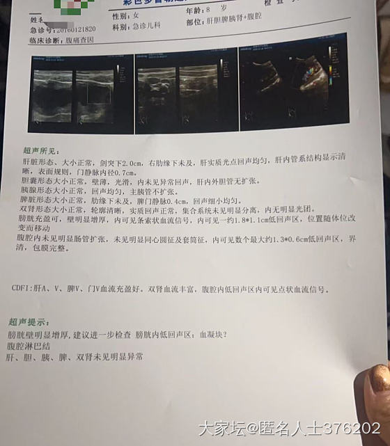 求助专业儿童泌尿外科大夫_健康育教亲子