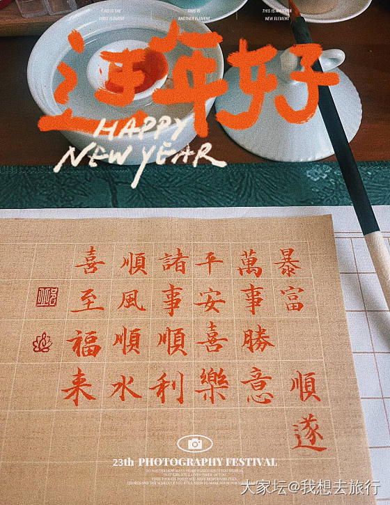 ㊗️坛友新的一年：_闲聊