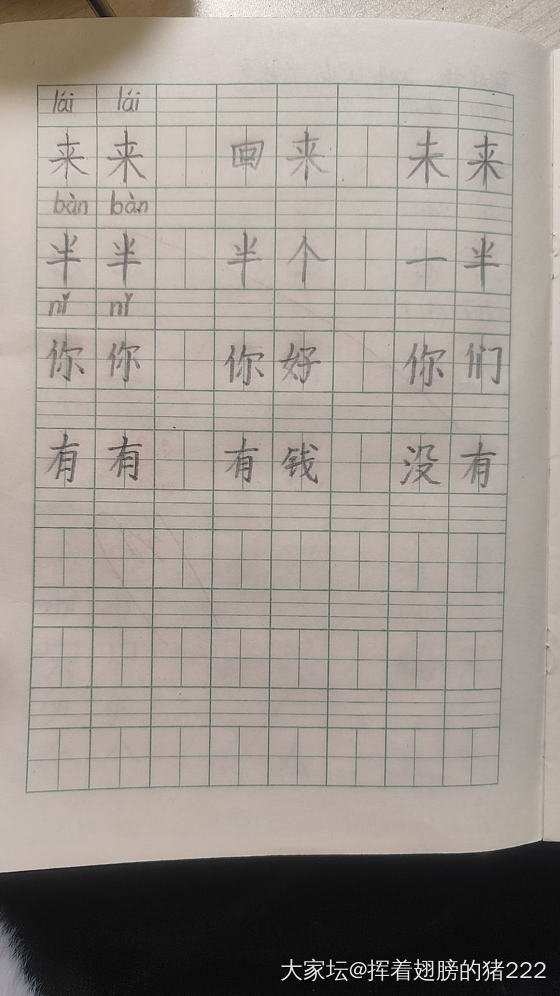 一年级娃的字_育教亲子