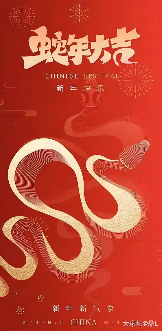 烟火绚烂，旧章翻过   🎉
 秋叶静美，新篇待书 🍻
2025，顺遂、健壮、和悦...