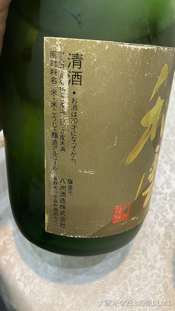 1998年日本清酒对比