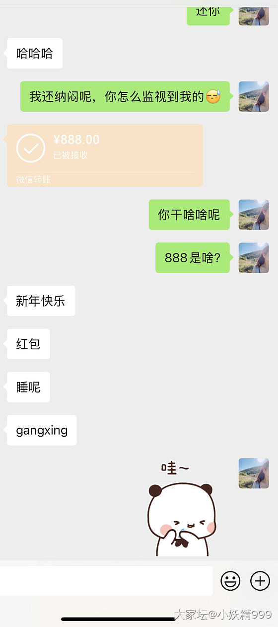 520的红包