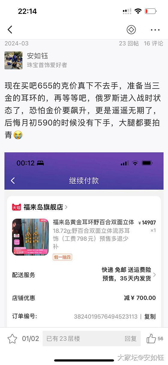 金价可能还会上涨，预计今年可以到720_金