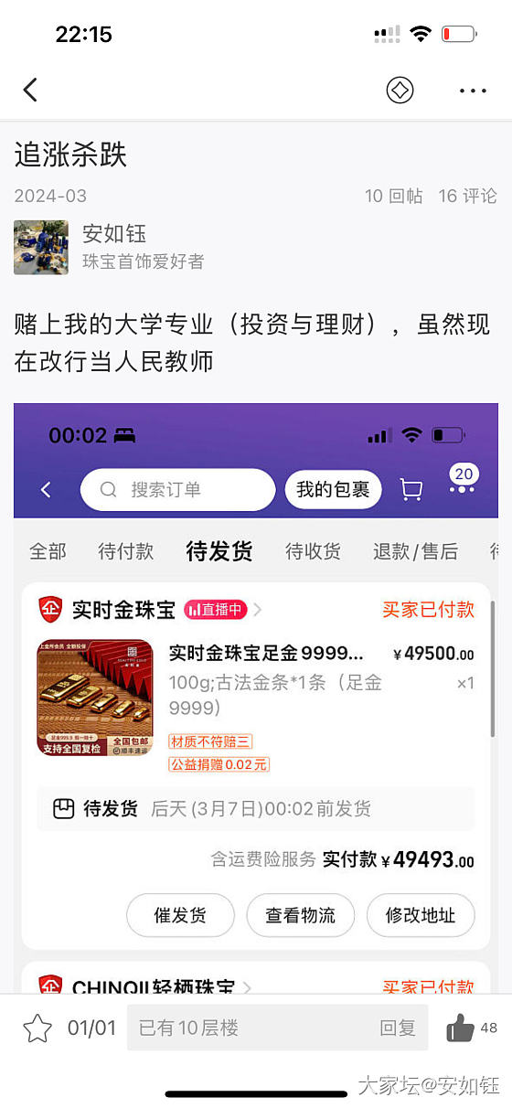 金价可能还会上涨，预计今年可以到720_金