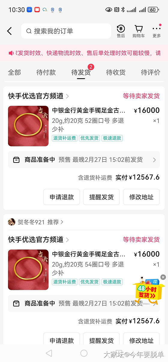 还好年前没把这两退了_金
