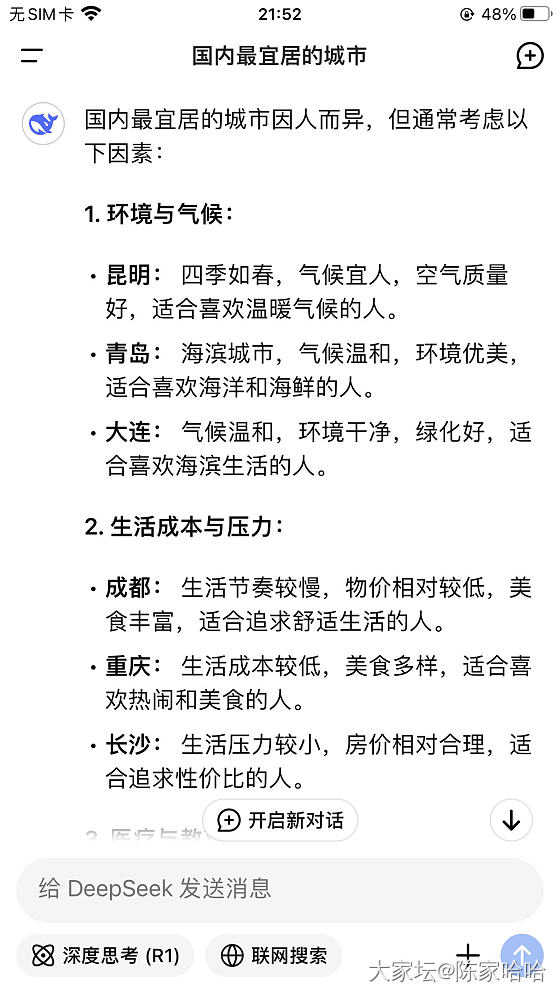 国内最宜居的城市是？_生活品味闲聊