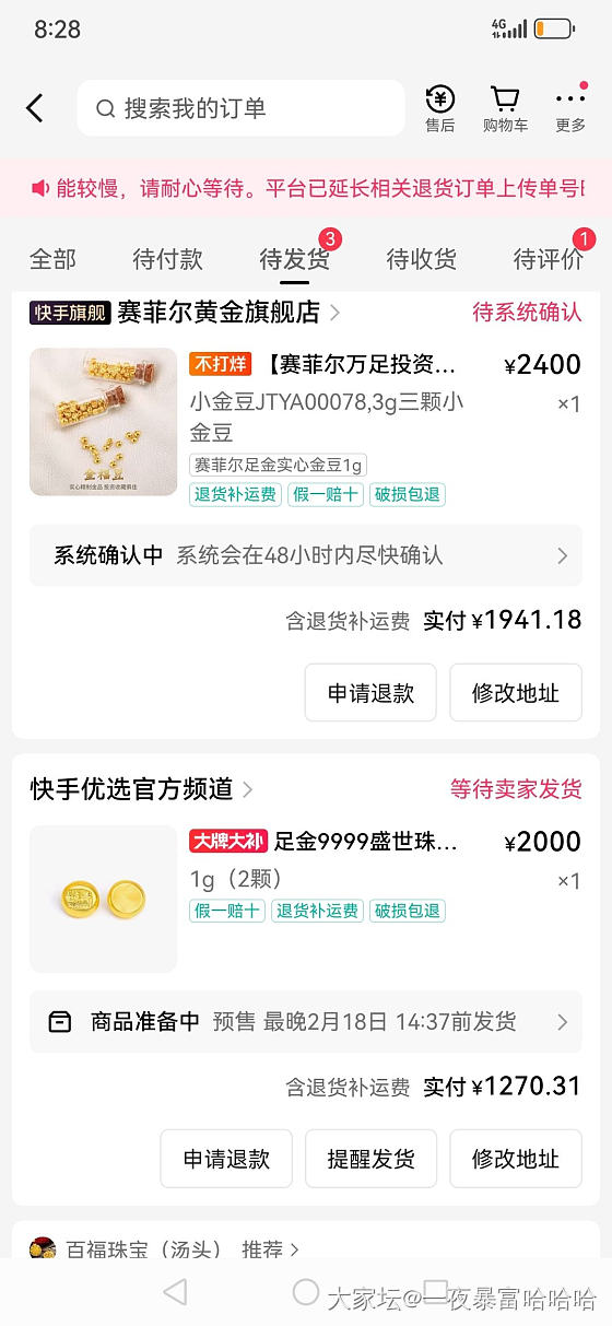 快去快手盛世636_金
