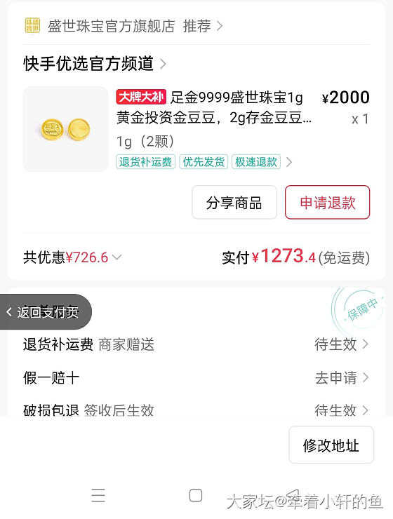 快去快手盛世636_金