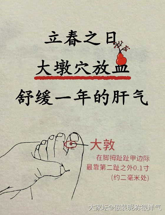 昨天看坛友发的帖子立马试了试，老祖宗的智慧真的是不服不行啊。
起因是我本来是肝火..._健康