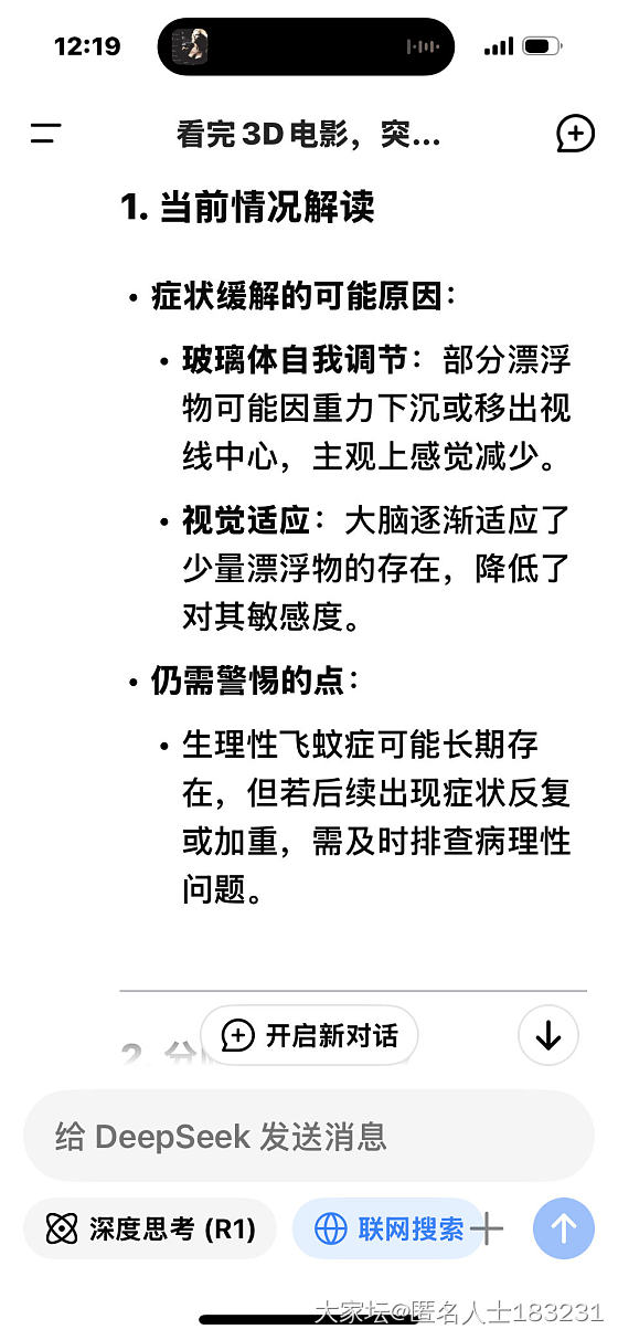 哪吒害我😂_健康生活