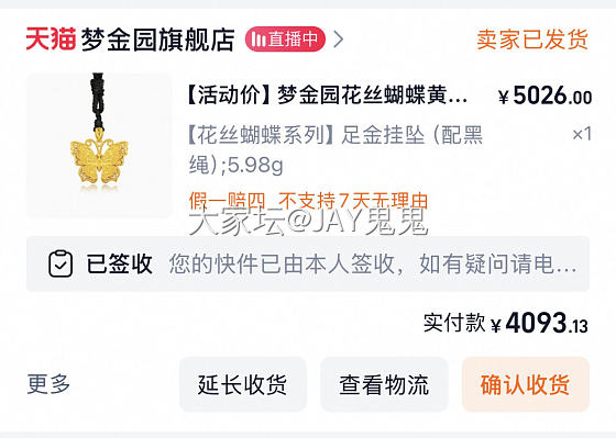 求问各位集美，金价会有机会降一降吗😂😂😂现在需要再囤点吗？_金