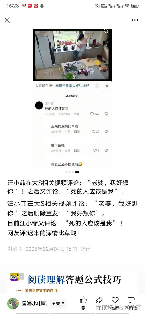 这图啥，在一起时不珍惜_娱乐八卦