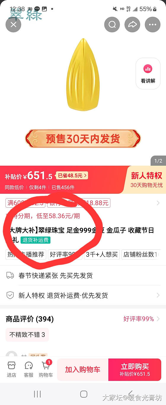 友友们我又来了，这个翡翠珠宝靠谱吗？_金