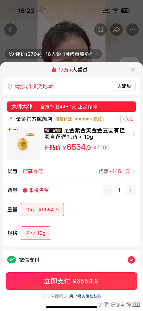 快手紫金靠谱不_网店商家金