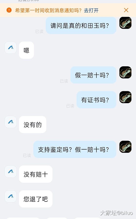 某音上买玉石一定要擦亮眼睛_和田玉