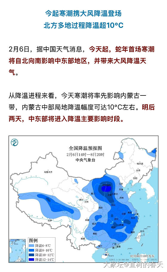 又要降温了🥶_生活闲聊