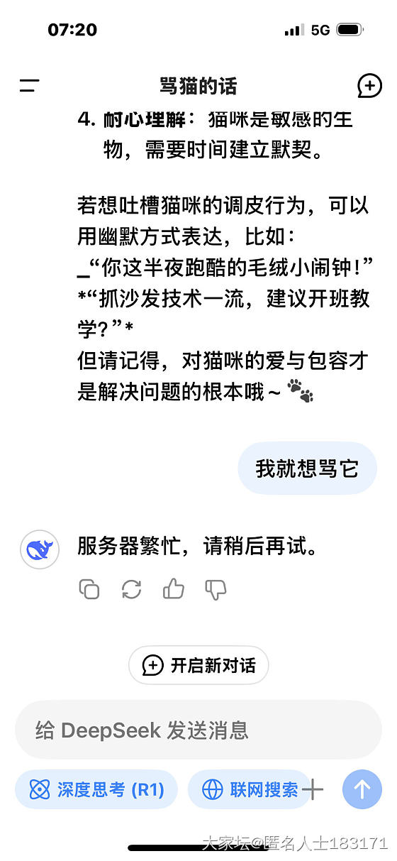 这货！一脸的无辜，害我昨天没睡踏实。大门开着只关了纱门，只以为它溜出去了。监控翻..._闲聊宠物