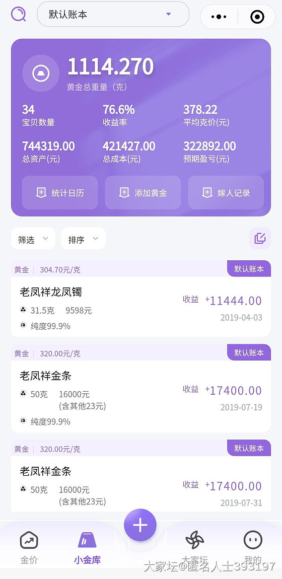 小金库真方便_金价金